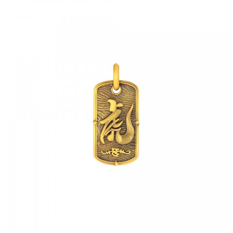 古法個性潮酷國潮十二生肖虎吊墜