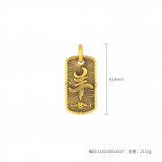 古法個性潮酷國潮十二生肖羊吊墜